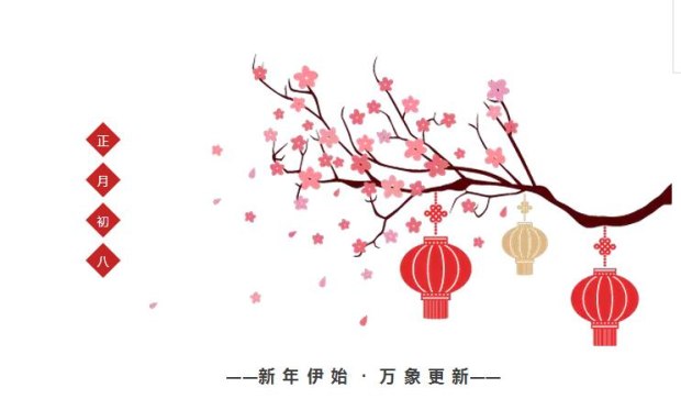 開工大吉！全面承接各類活動策劃業務